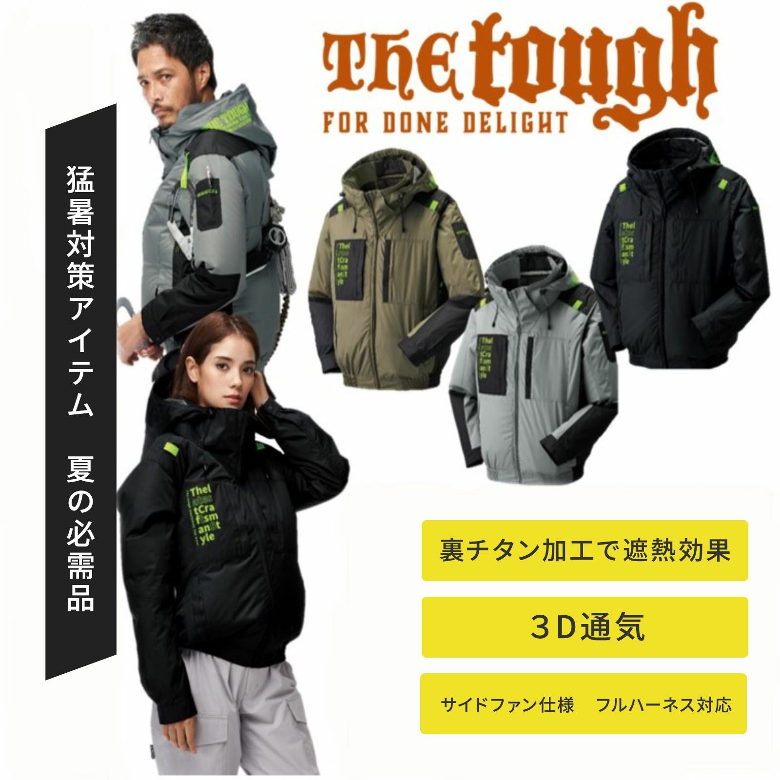 新品　ムータマリン　空調服 ファン付き 定価47300円 空調服・ファン付きウェア - TAMAYURA（たまゆら）公式通販