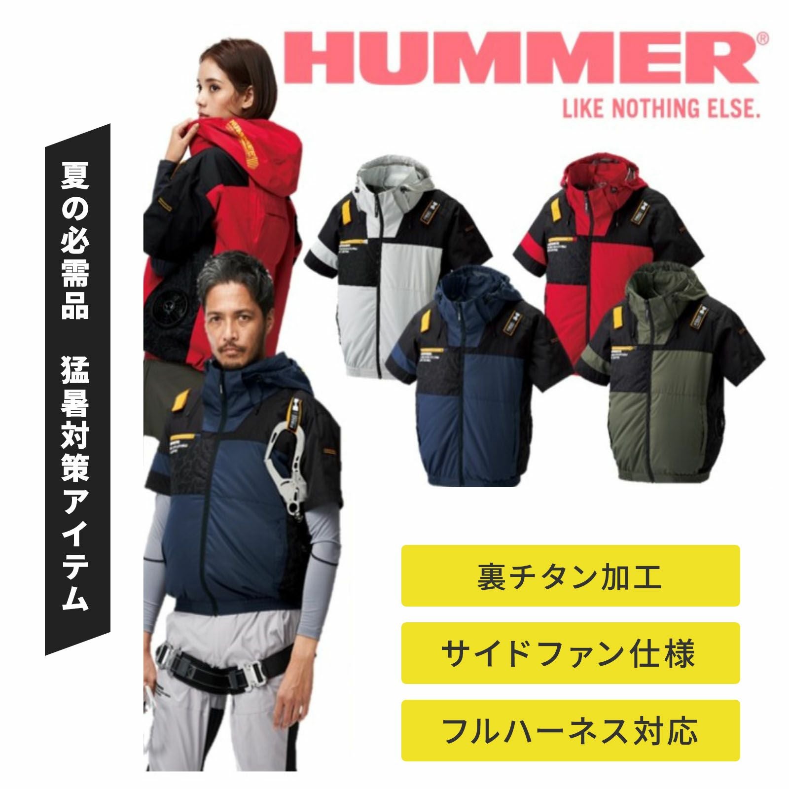 Mr.JUNKO WORK WEAR 空調デバイスセット MJWW-13 - たまゆら公式通販