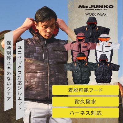Mr.JUNKOWORKWEARジャケットファン付ウェアMJWW-14-たまゆら公式通販