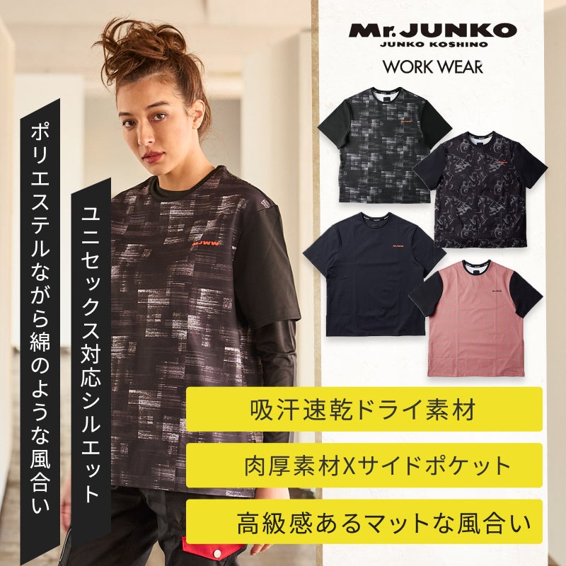[春夏] Mr.JUNKO WORK WEAR プレミアムコットンライクTシャツ MJWW-11