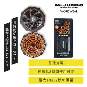 Mr.JUNKO WORK WEAR 空調デバイスセット MJWW-13 - たまゆら公式通販