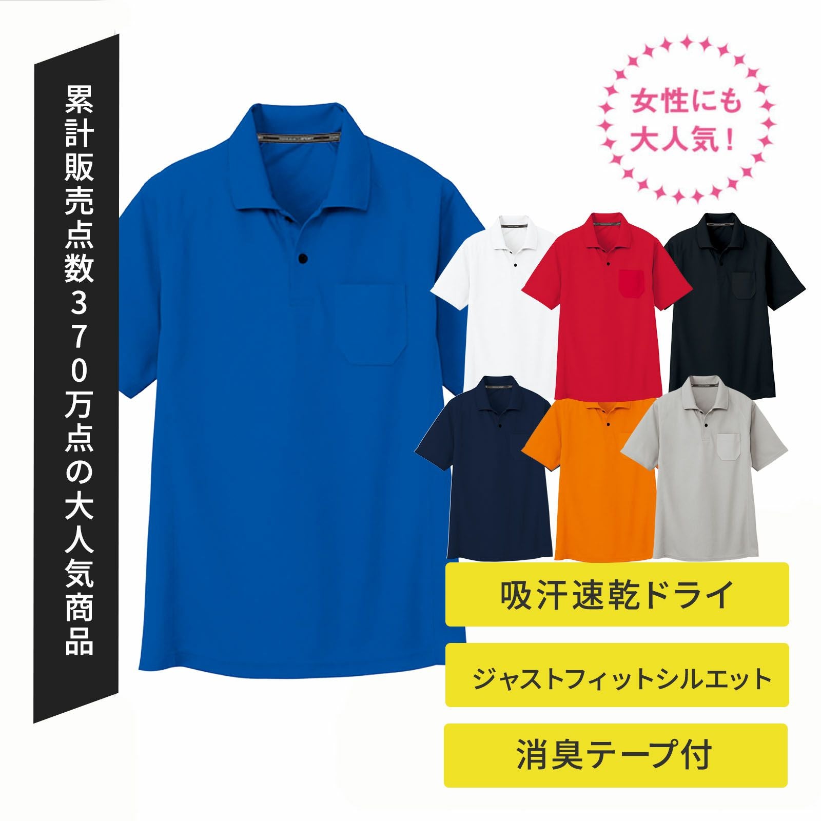 コーコス信岡【CO-COS】GLADIATOR半袖ポロシャツAS-1657-たまゆら公式通販