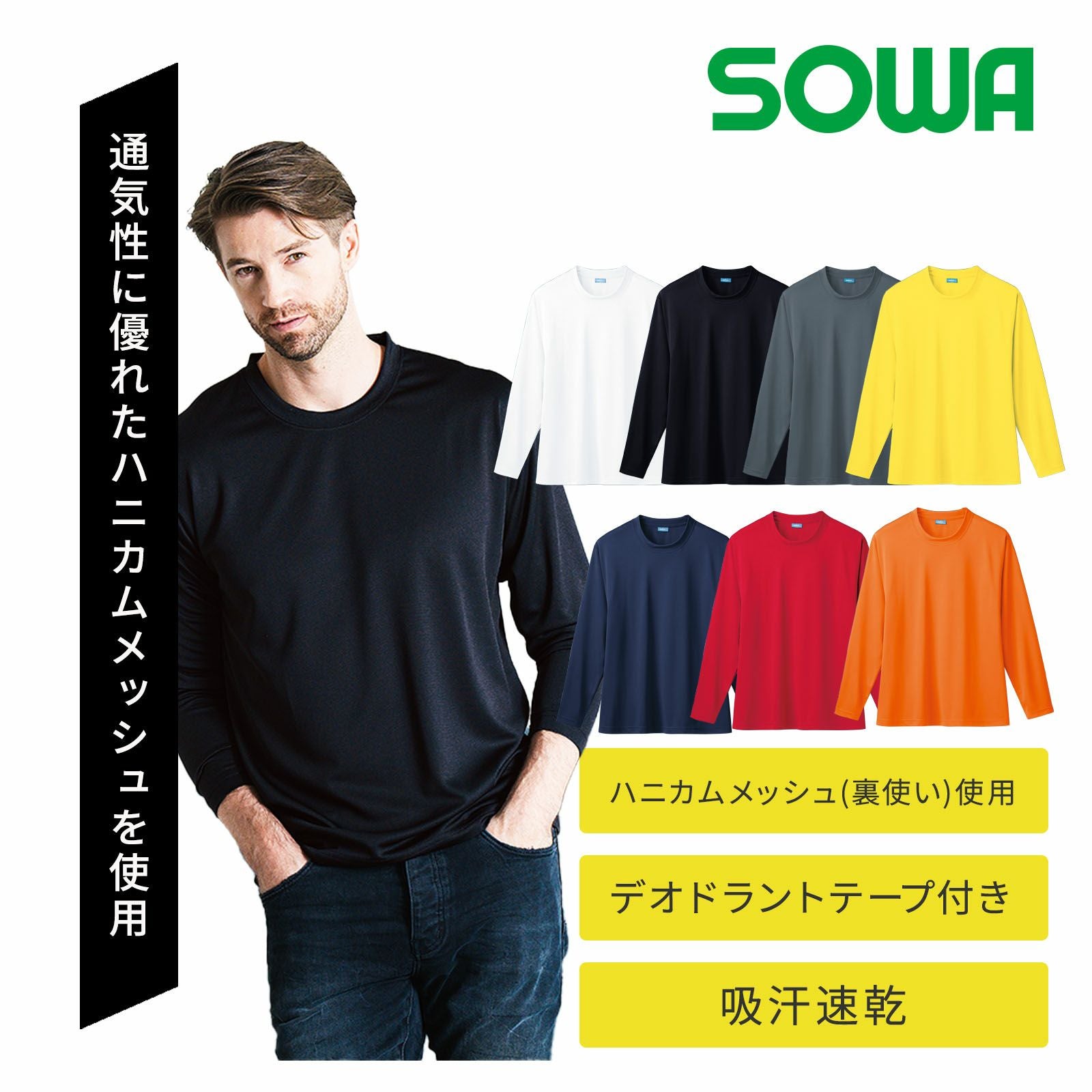 桑和【SOWA】 [春夏] 長袖Tシャツ 50382 - たまゆら公式通販