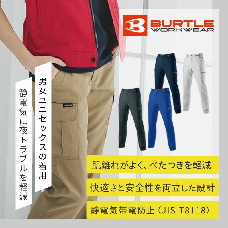 バートル[春夏] カーゴパンツ 7096