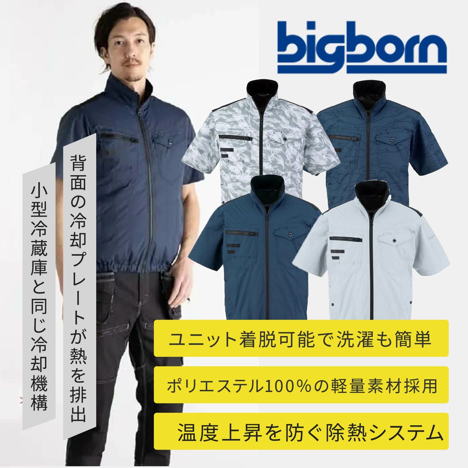 Mr.JUNKO WORK WEAR 空調デバイスセット MJWW-13 - たまゆら公式通販