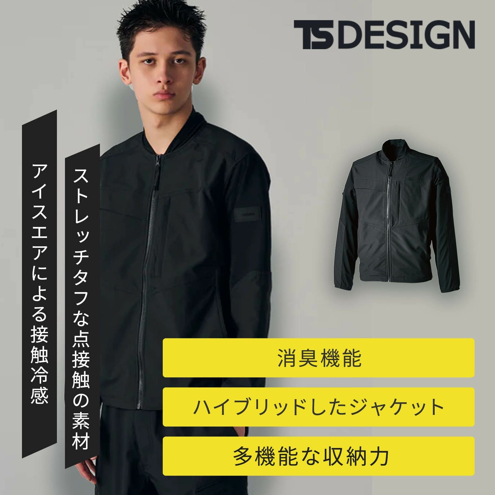 TSDESIGN [春夏] ニッカーズハイブリットジョガーパンツ 50364