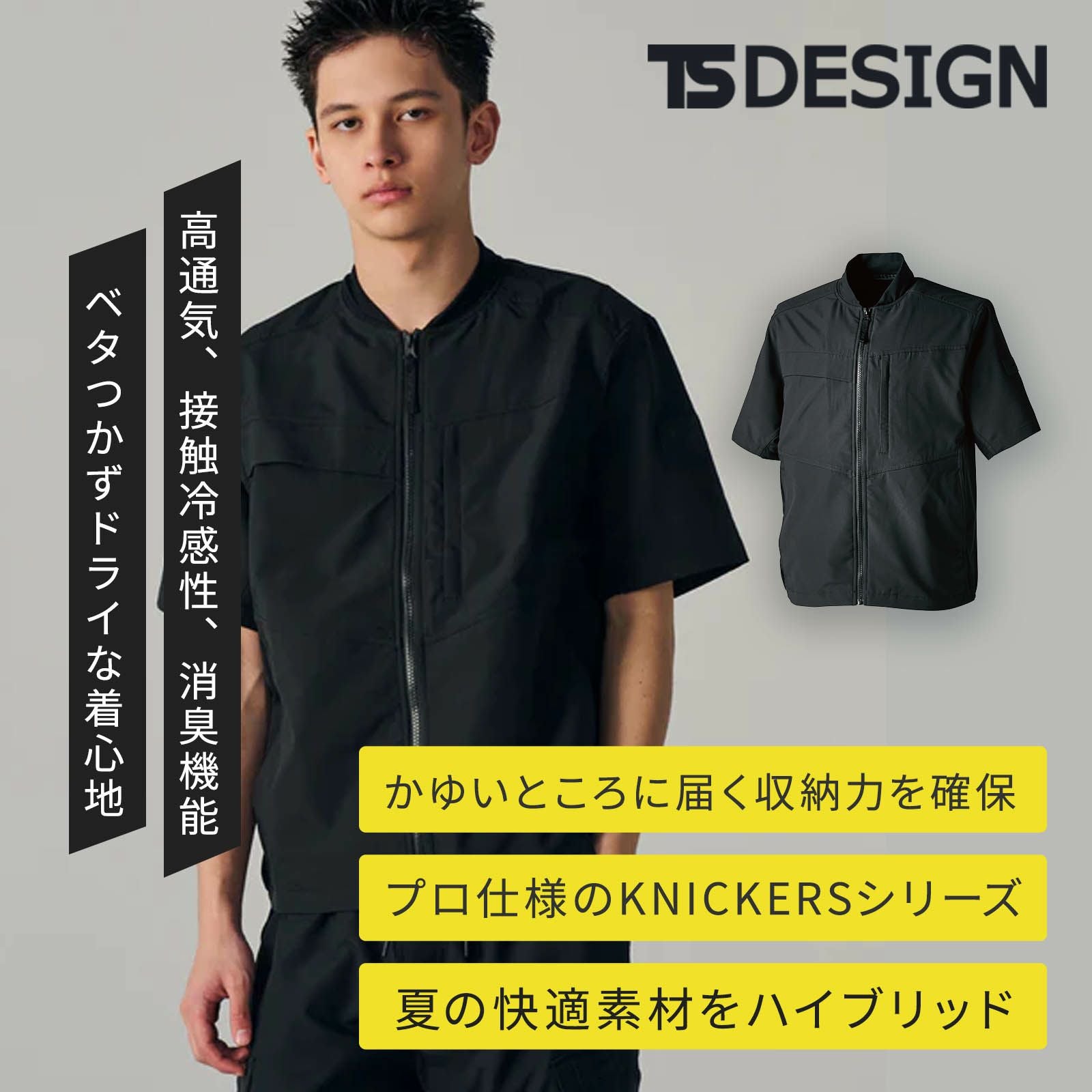 TSDESIGN [春夏] ニッカーズショートスリーブジャケット 50356