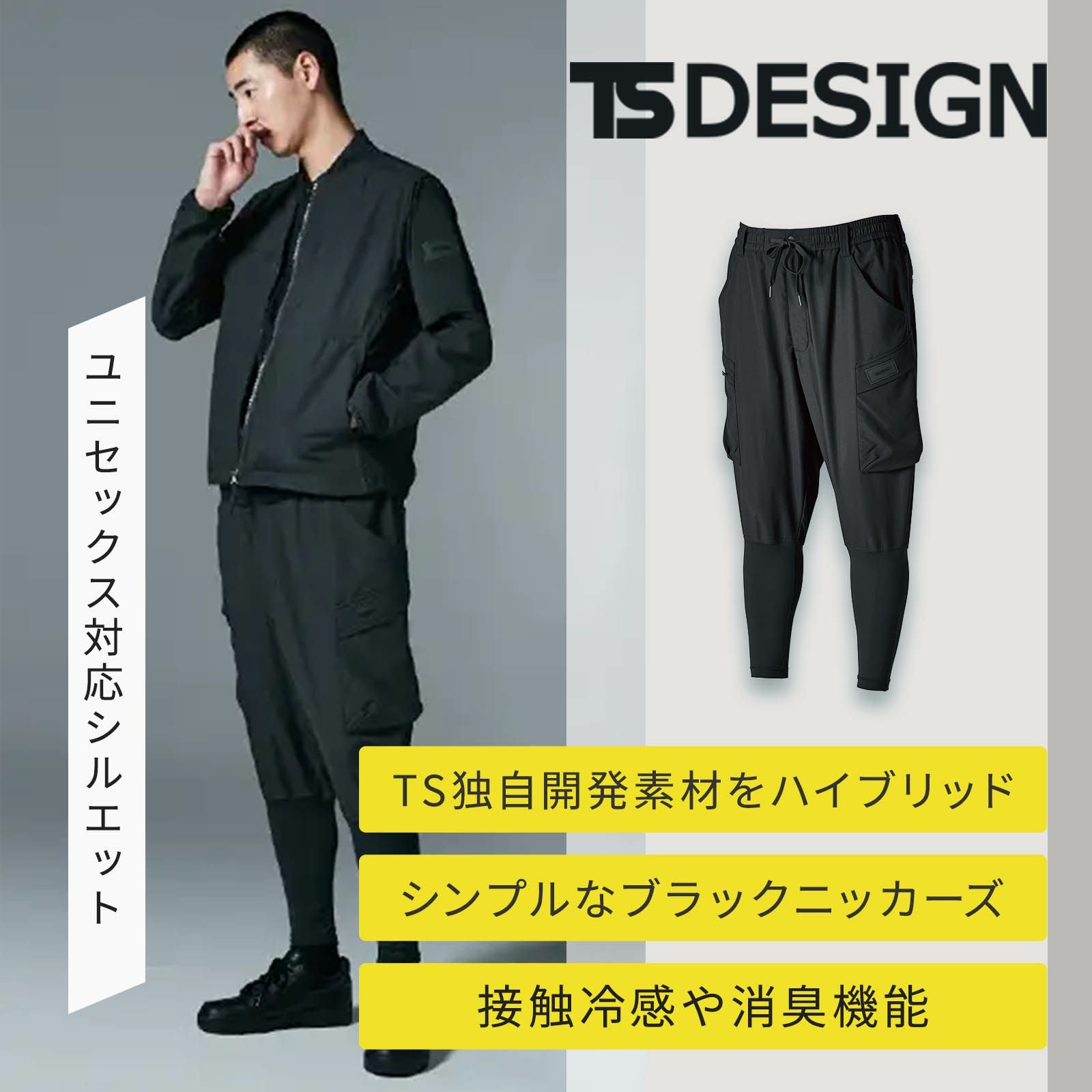 TSDESIGN [春夏] ニッカーズハイブリットカーゴパンツ 50334