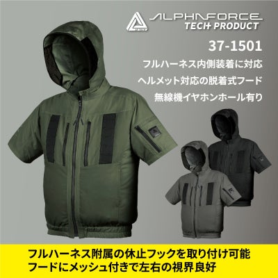 Mr.JUNKO WORK WEAR 空調デバイスセット MJWW-13 - たまゆら公式通販