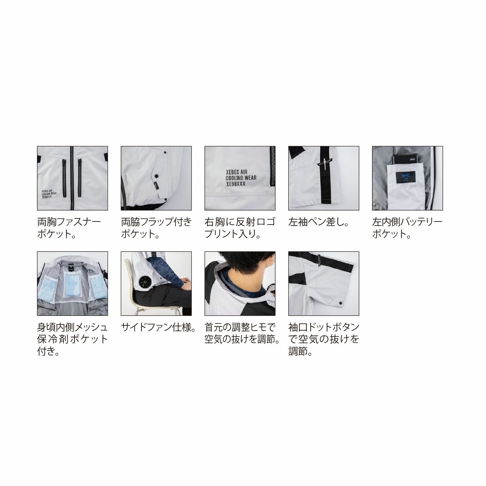 ジーベック【XEBEC】 [春夏] 空調服半袖ブルゾン XE98033 - たまゆら