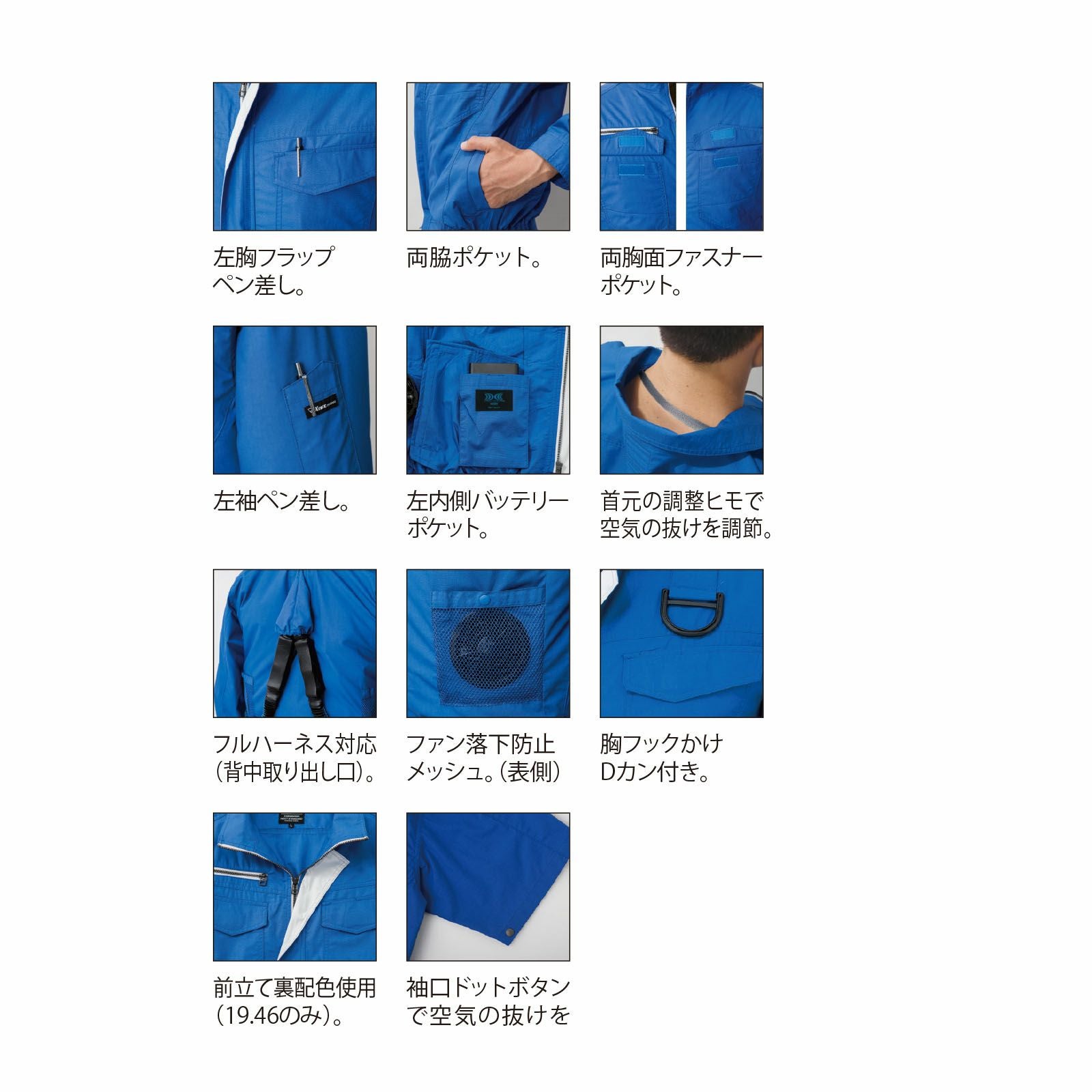 ジーベック [春夏] 空調服 半袖ブルゾン(ハーネス対応) XE98107
