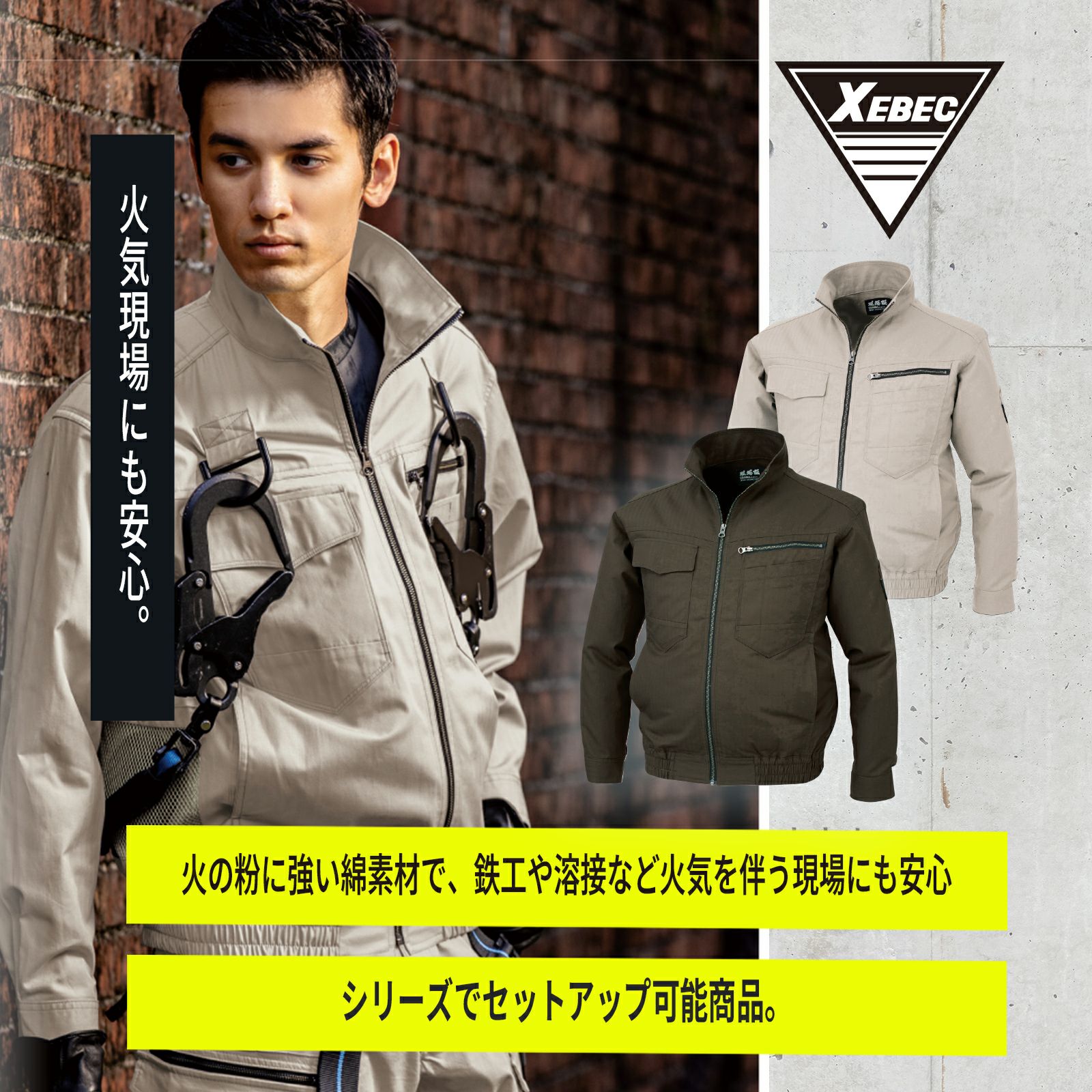 空調服・ファン付きウェア - TAMAYURA（たまゆら）公式通販