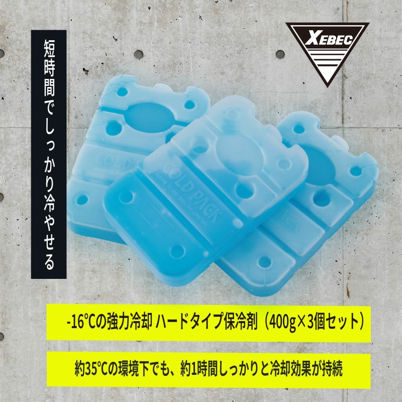 [春夏] 保冷剤ハードタイプ 33013