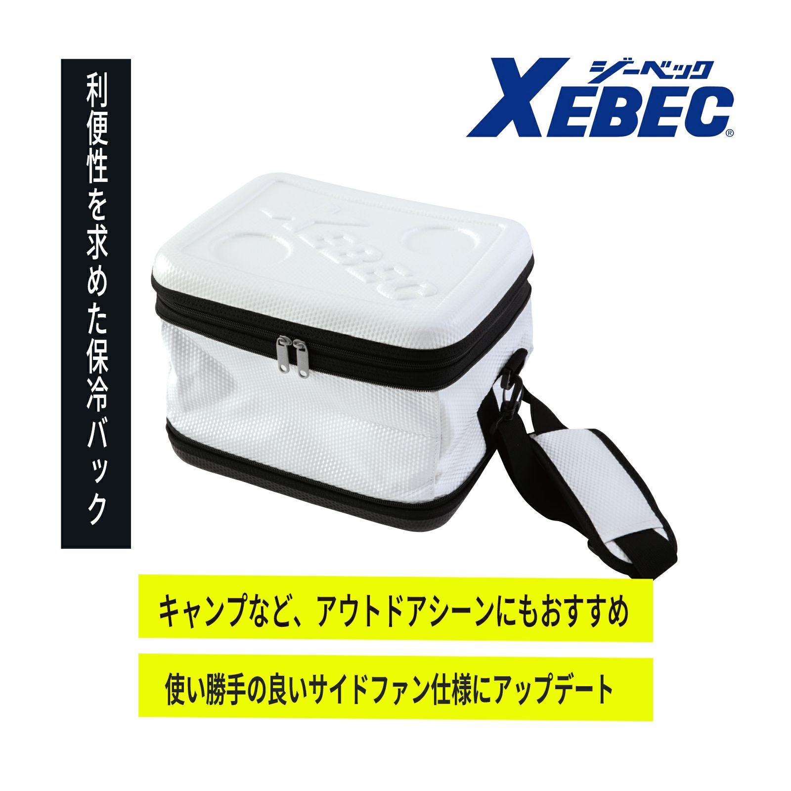 ジーベック【XEBEC】 [春夏] 保冷バッグ 33014 - たまゆら公式通販