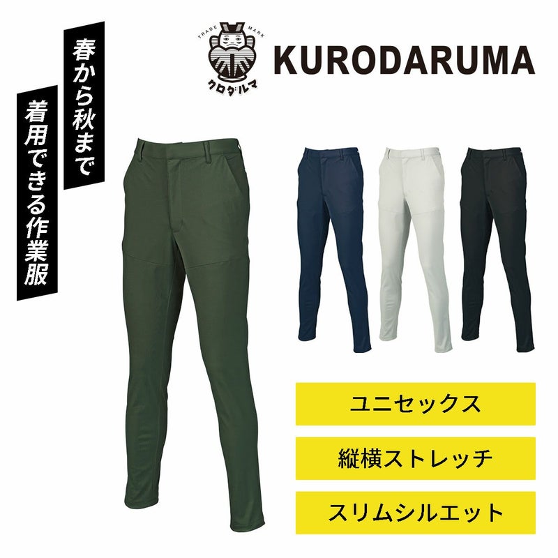 クロダルマ[春夏] スラックス 31905