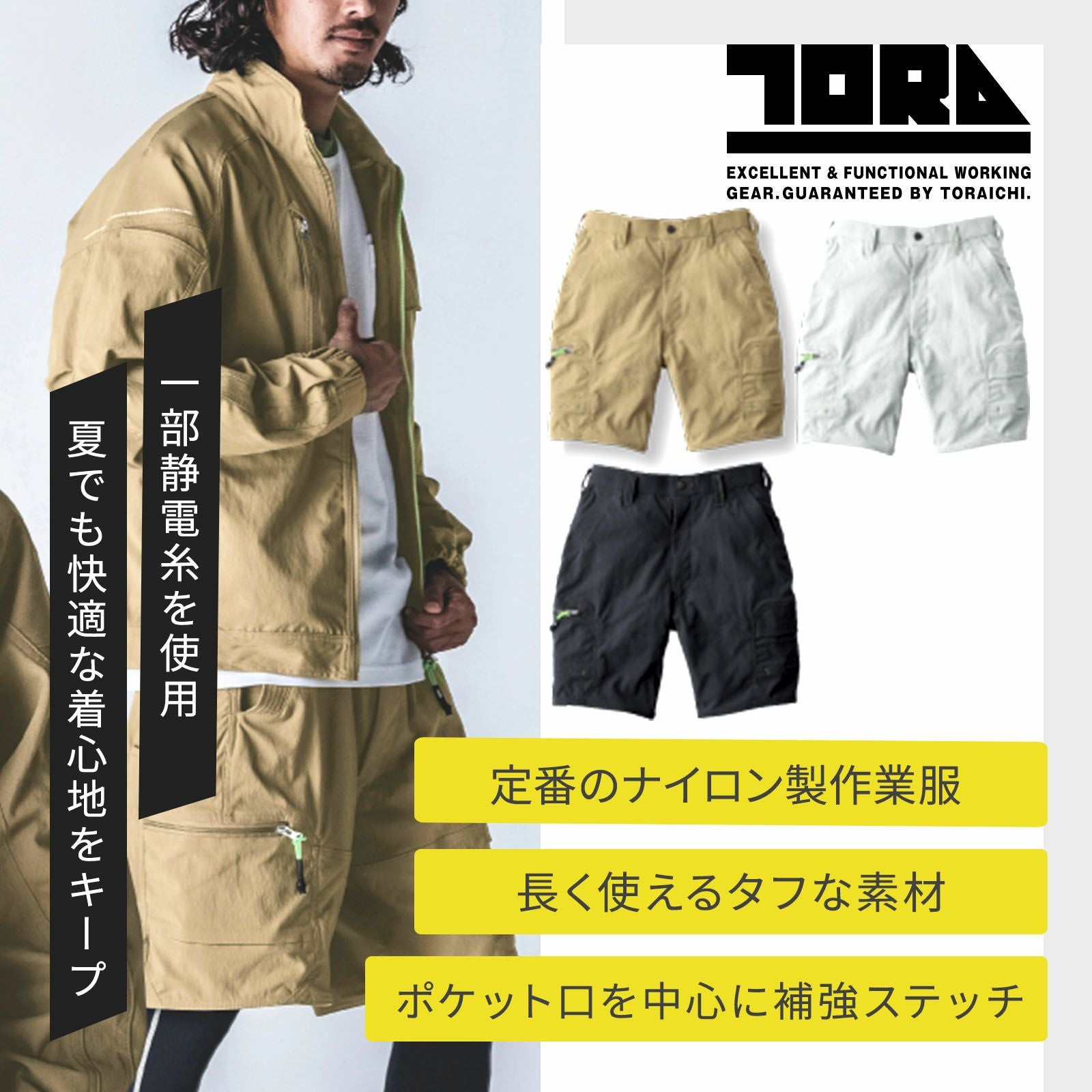 寅壱 [春夏] カーゴハーフパンツ 9551-241 - たまゆら公式通販