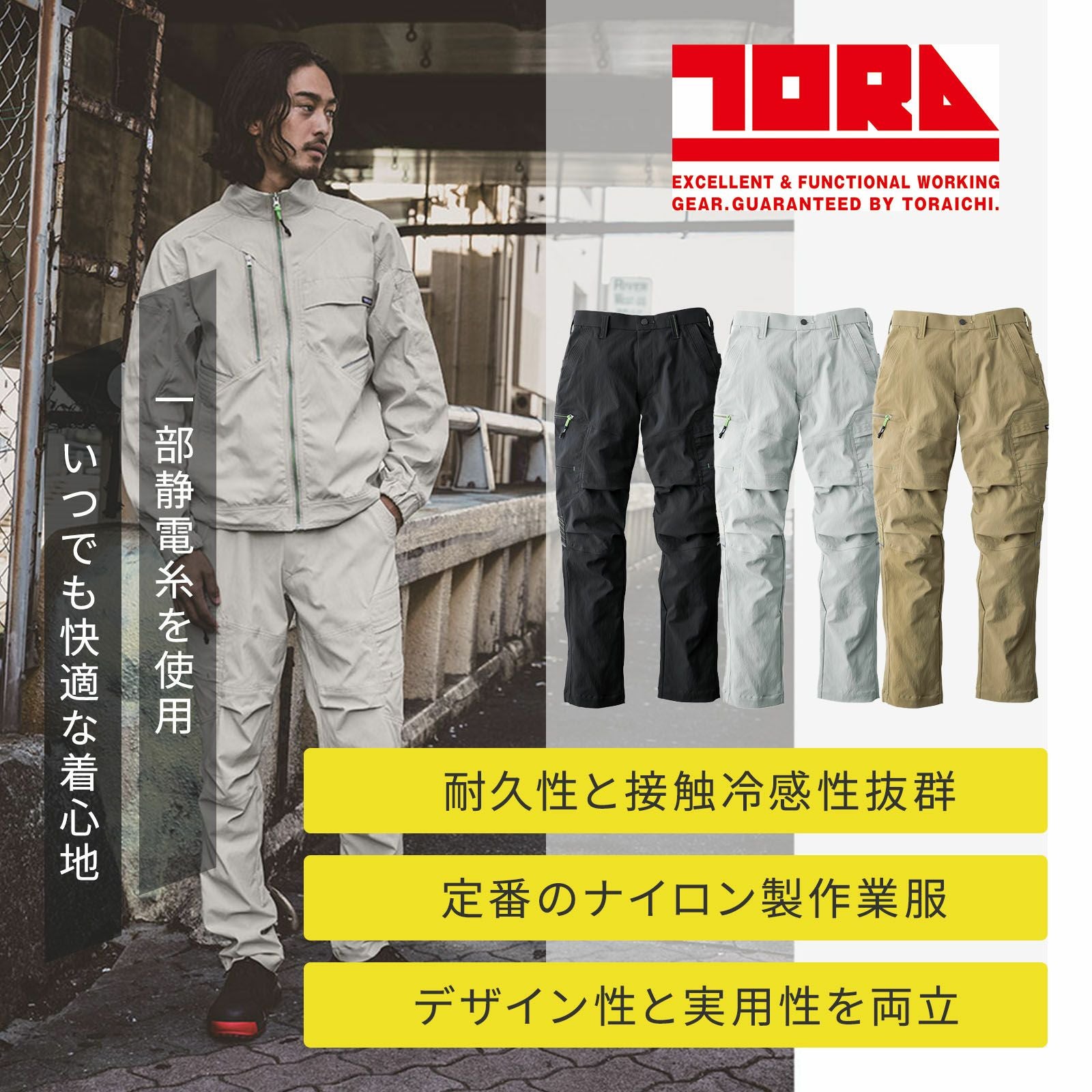 寅壱の作業着・作業服 - TAMAYURA（たまゆら）公式通販