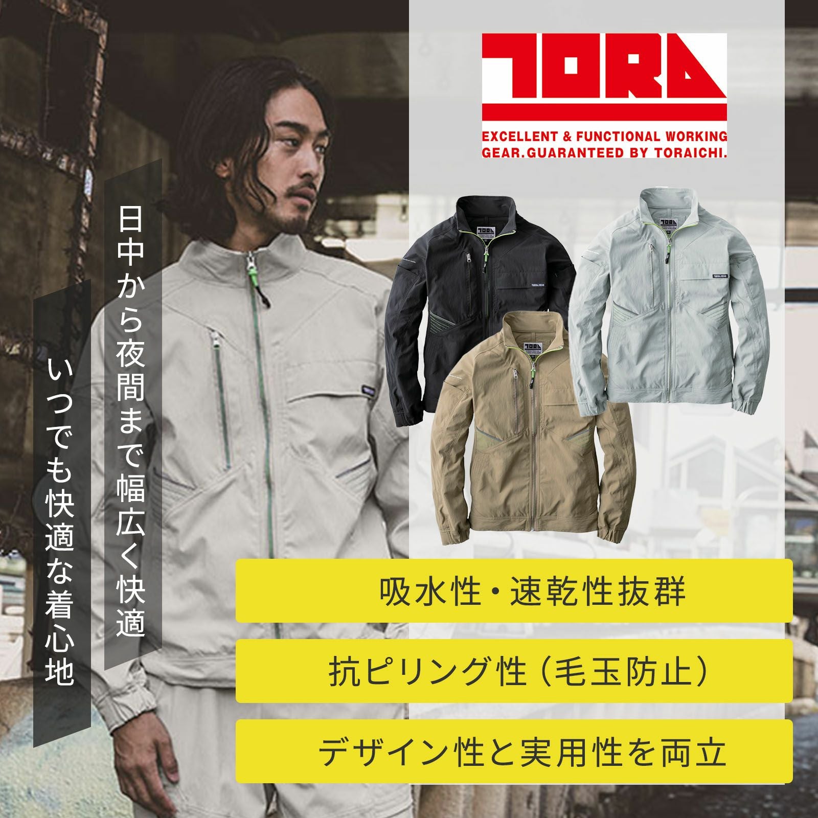 寅壱の作業着・作業服 - TAMAYURA（たまゆら）公式通販