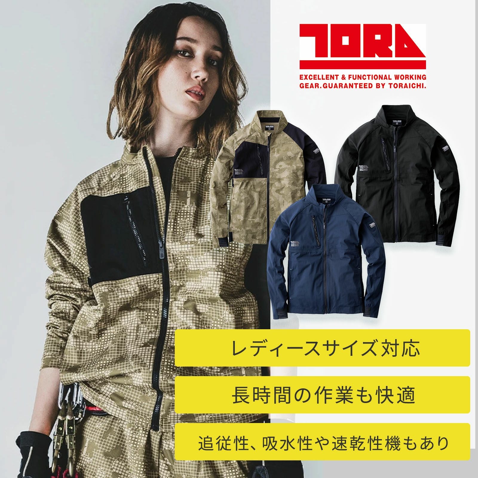 寅壱の作業着・作業服 - TAMAYURA（たまゆら）公式通販