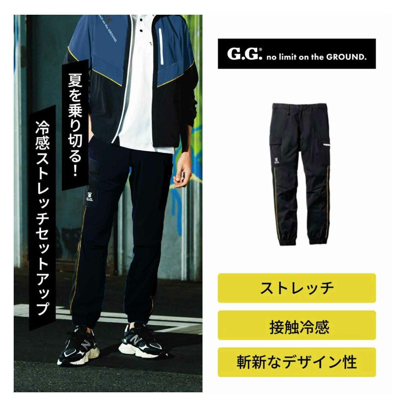 桑和【SOWA】[通年] カーゴパンツ(難燃) 6052-08