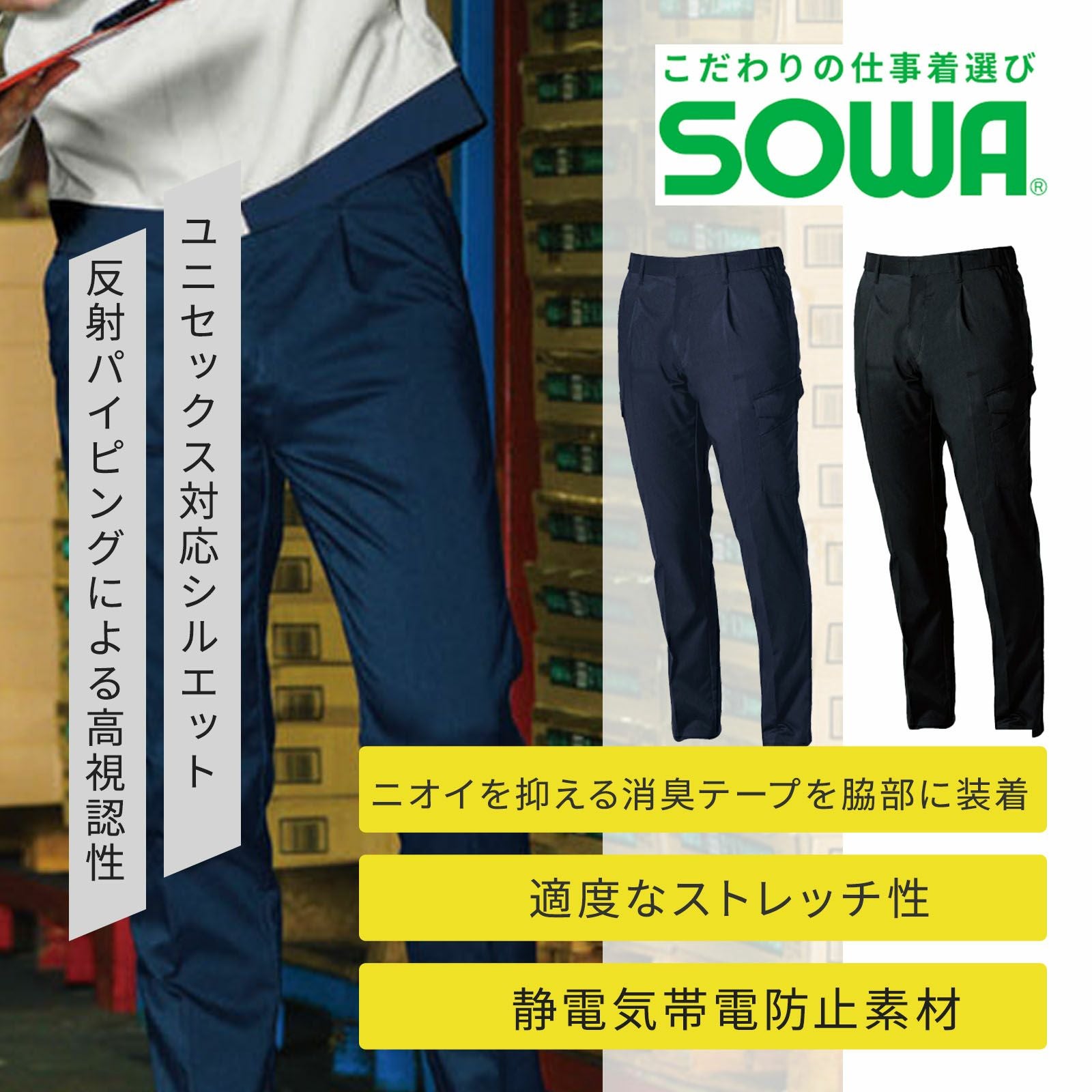 桑和【SOWA】 [春夏] カーゴパンツ 9528-08 - たまゆら公式通販