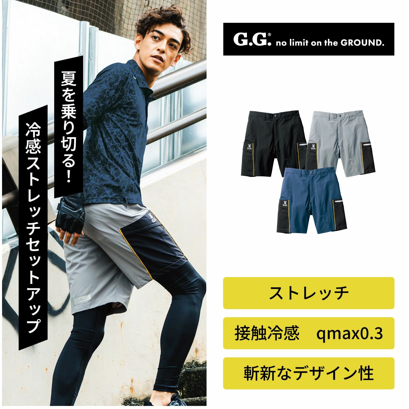 桑和【SOWA】 [春夏] ハーフパンツ 0368-07 - たまゆら公式通販