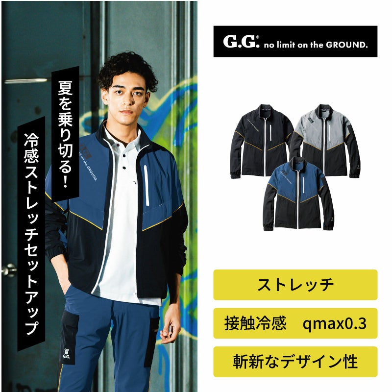 桑和【SOWA】[春夏] 長袖ブルゾン 0368-00