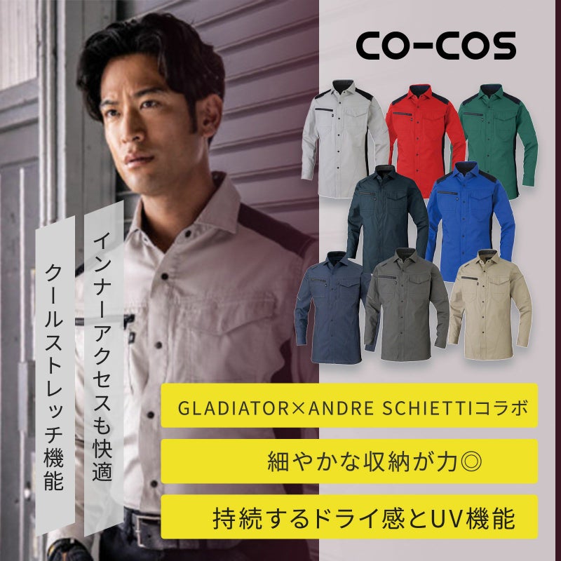 ストレッチ長袖シャツ AG-3088