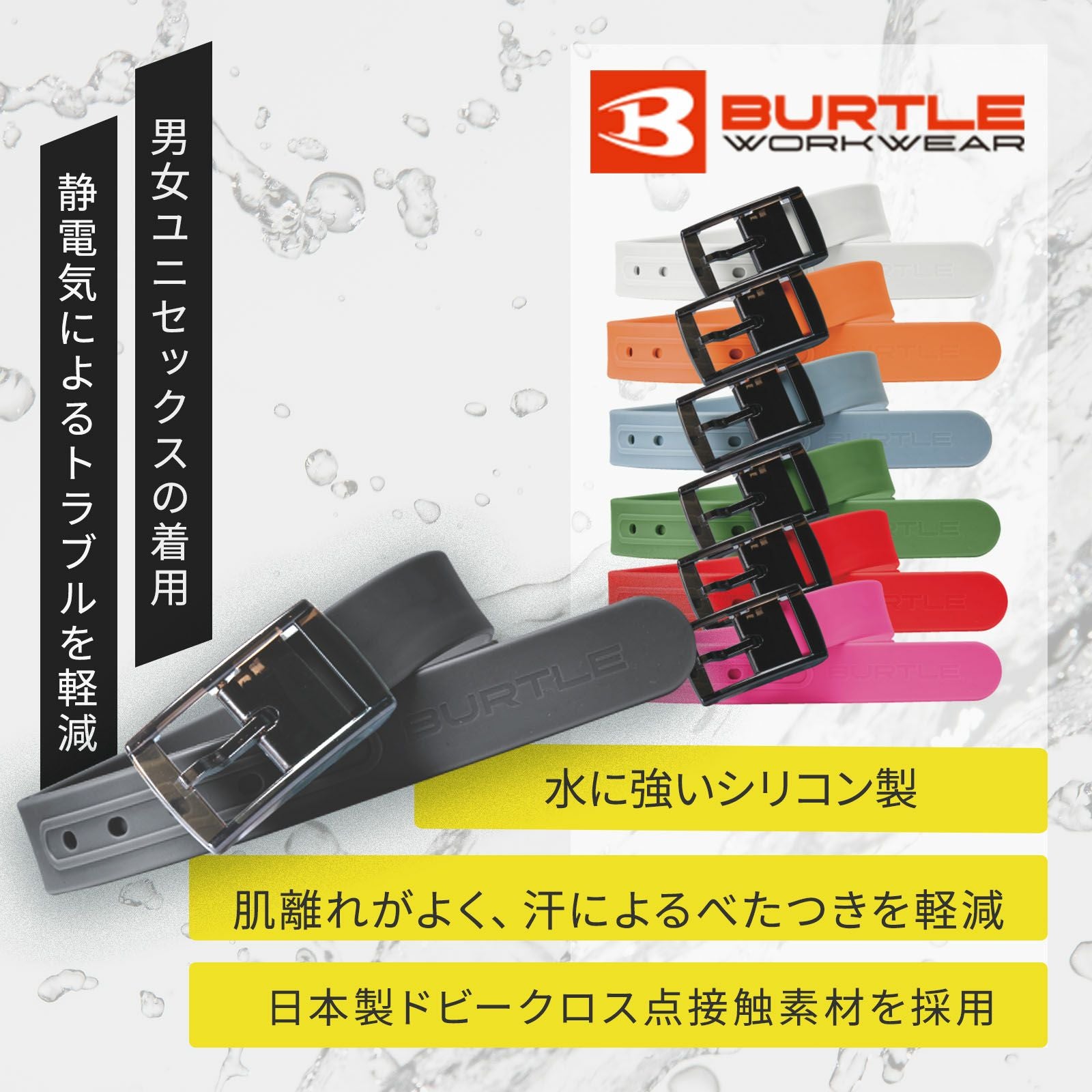 バートル シリコンベルト 4104 - たまゆら公式通販