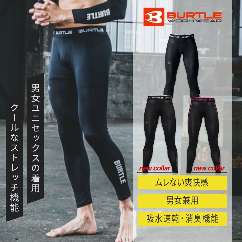 ドライフィットパンツ 4073