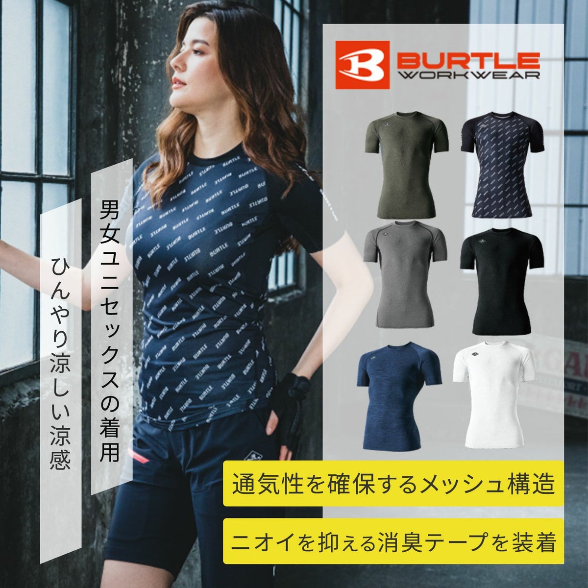 エアーフィット半袖 4071