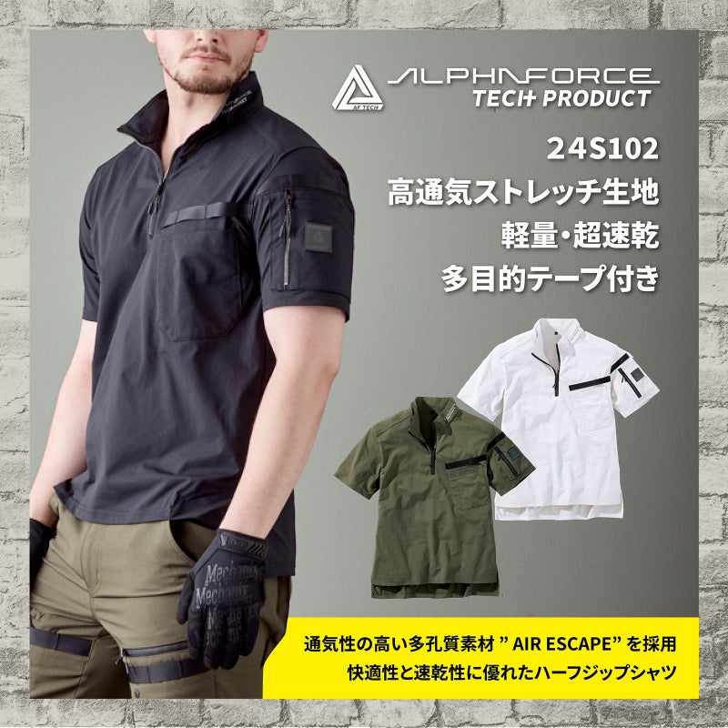 エアエスケープ半袖ポロシャツ 24S102
