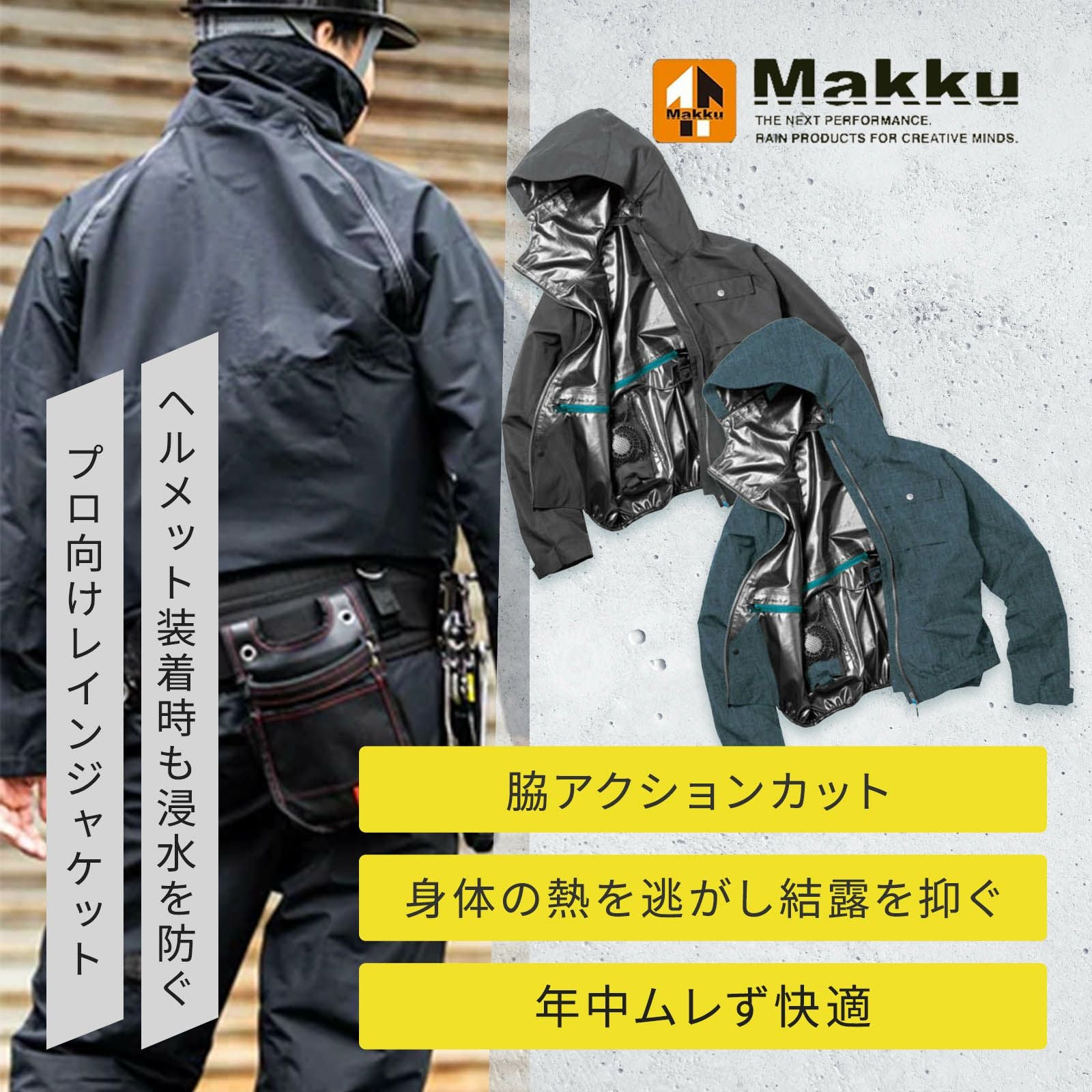 Makku [通年] エアレインプロ ショートブルゾン AS-934 - たまゆら公式通販