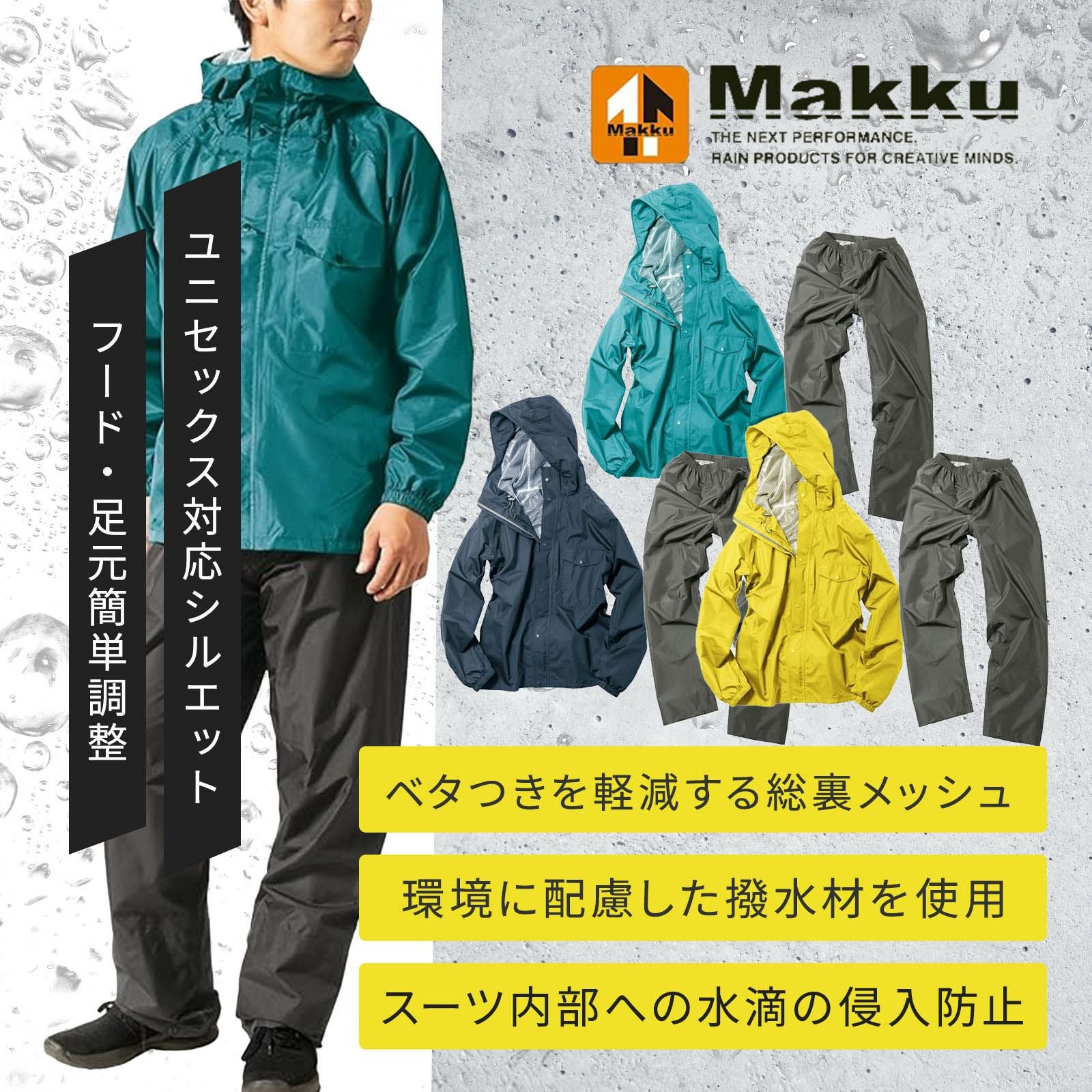 レインウェア・カッパ - TAMAYURA（たまゆら）公式通販