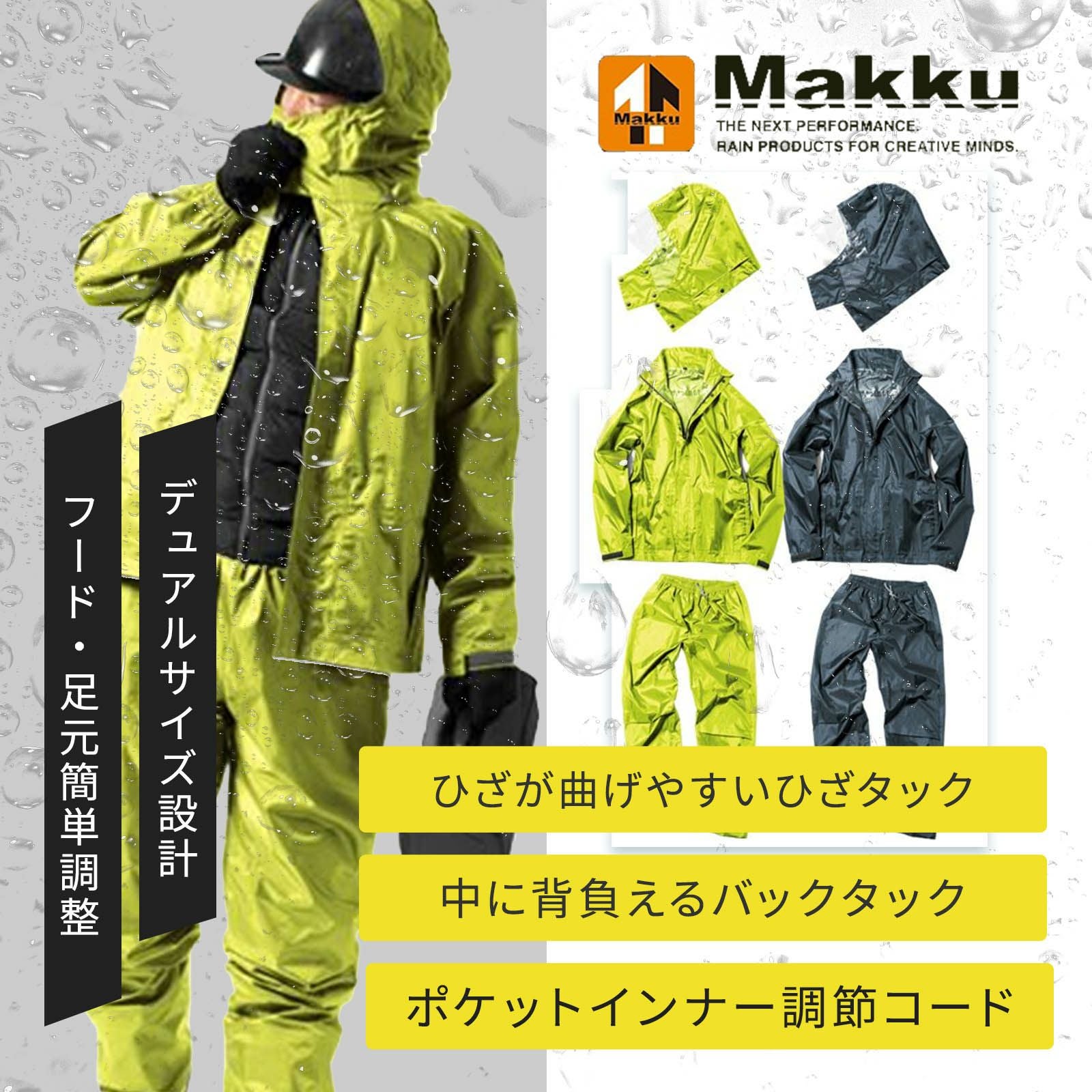 レインウェア・カッパ 上下セット - TAMAYURA（たまゆら）公式通販