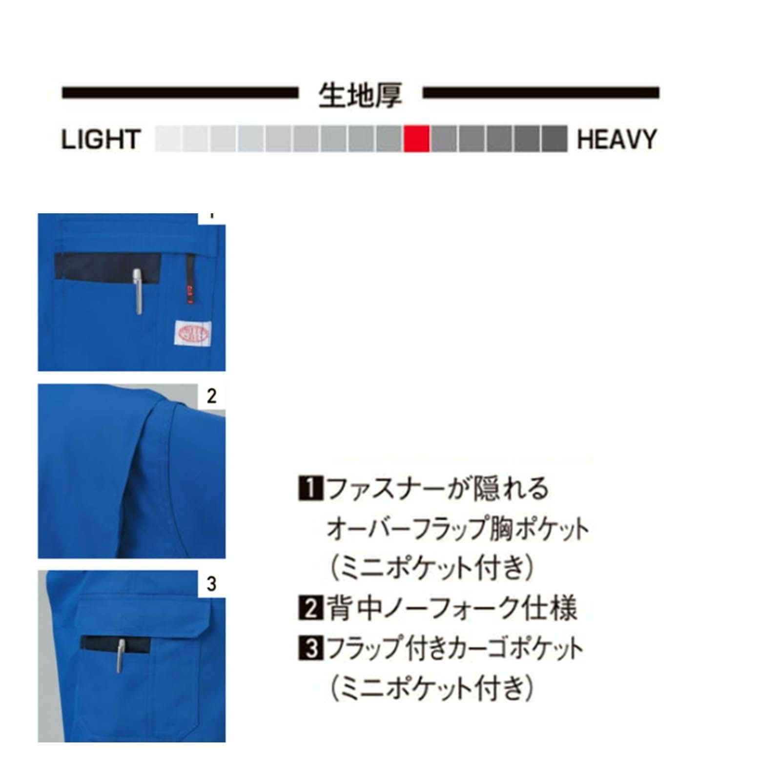 山田辰 [秋冬] 長袖ツナギ 8700 - たまゆら公式通販