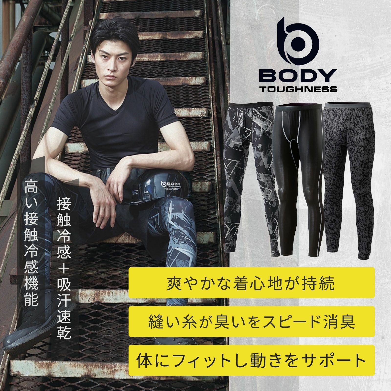 おたふく手袋 冷感・消臭パワーストレッチロングパンツ JW-632
