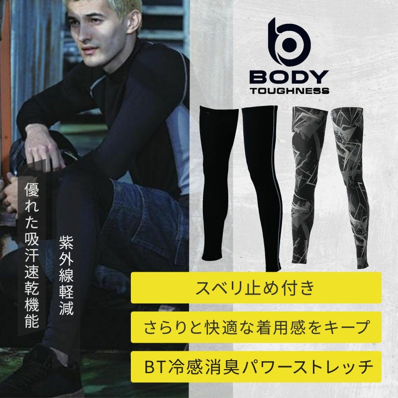 BT冷感・消臭パワーストレッチレッグカバーロング JW-634