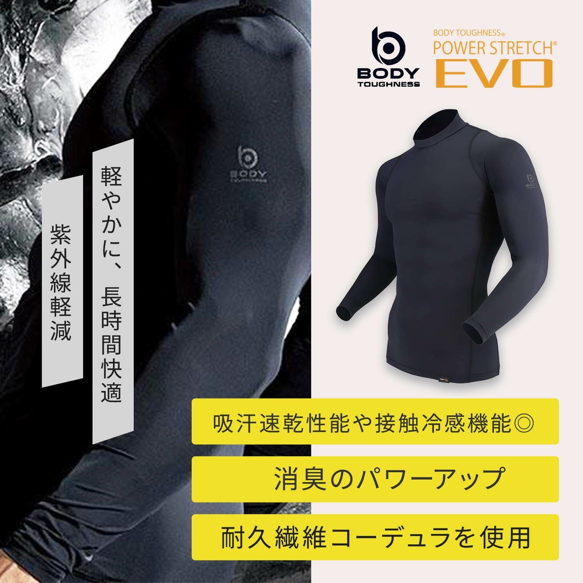 BTパワーストレッチEVOロングスリーブバックハイネック JW-727