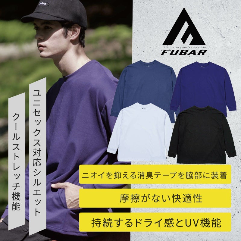 FUBAR オーバーサイズ ロングスリーブ クールTシャ FB-701