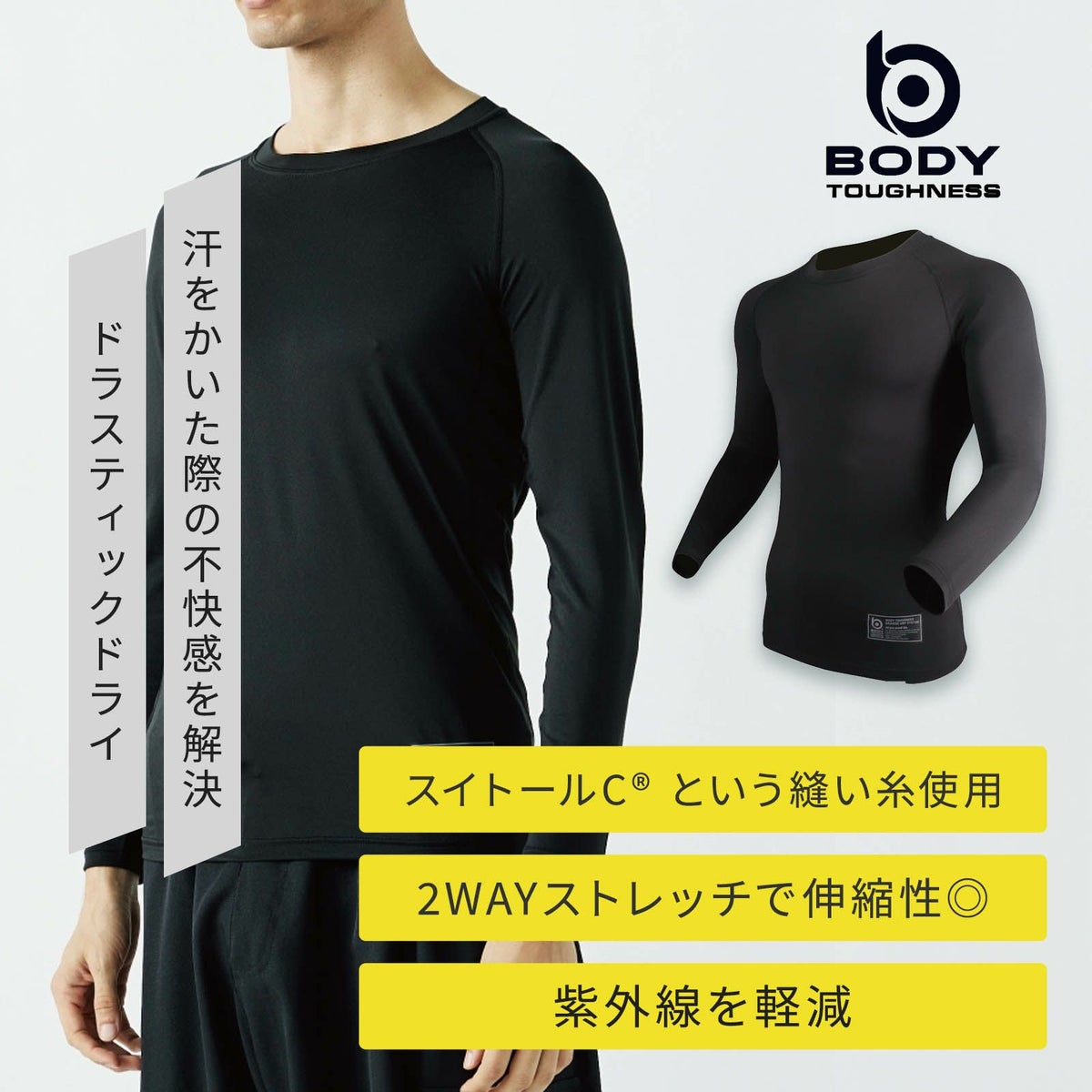BTドラスティクドライロングスリーブシャツ JW-582