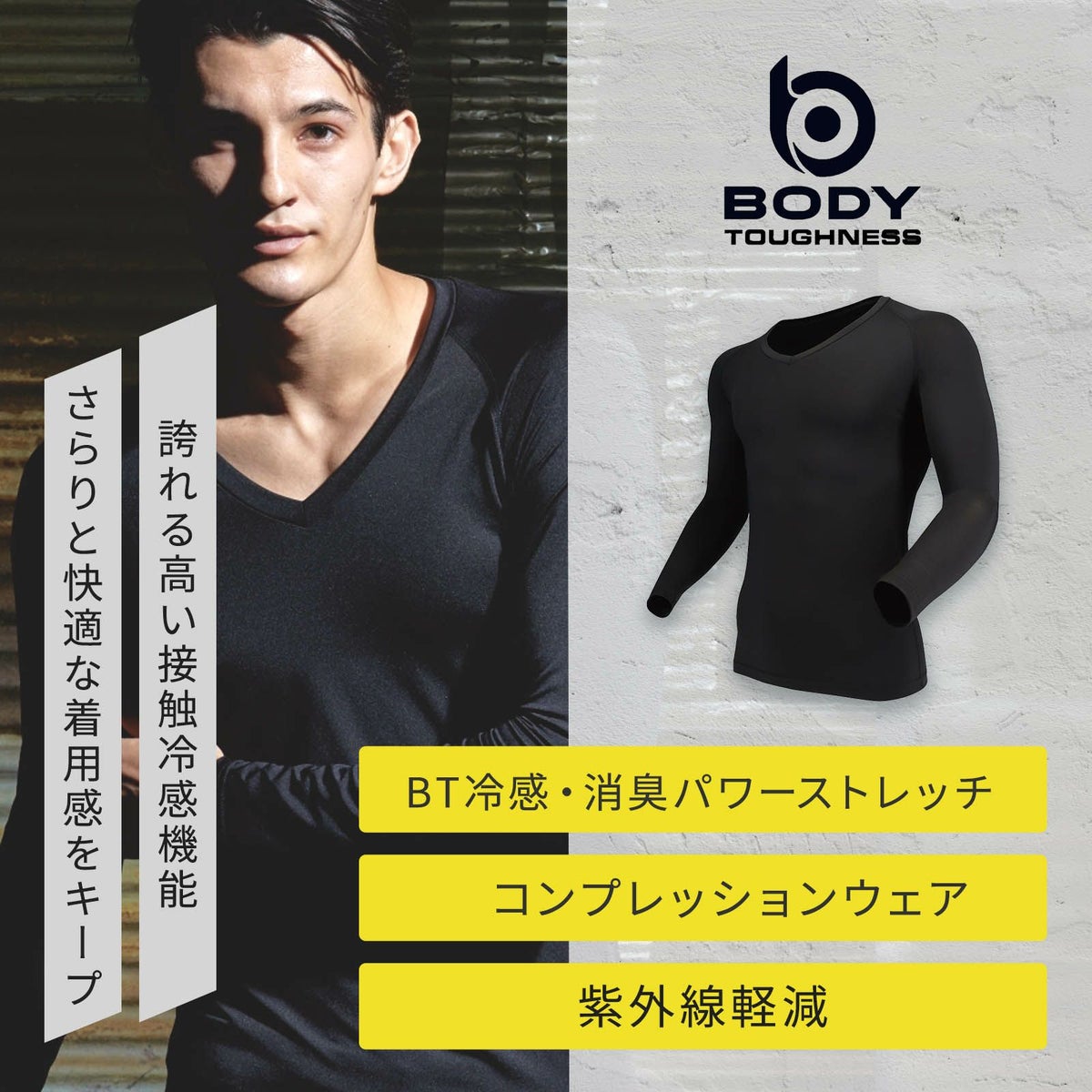BT冷感パワーストレッチ長袖Vネック JW-639