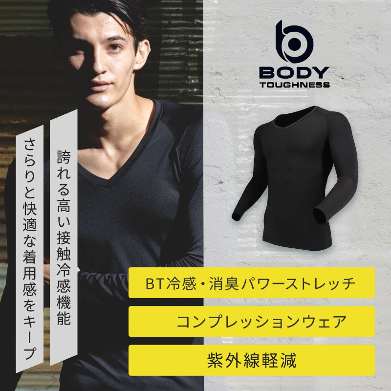 BT冷感パワーストレッチ長袖Vネック JW-639