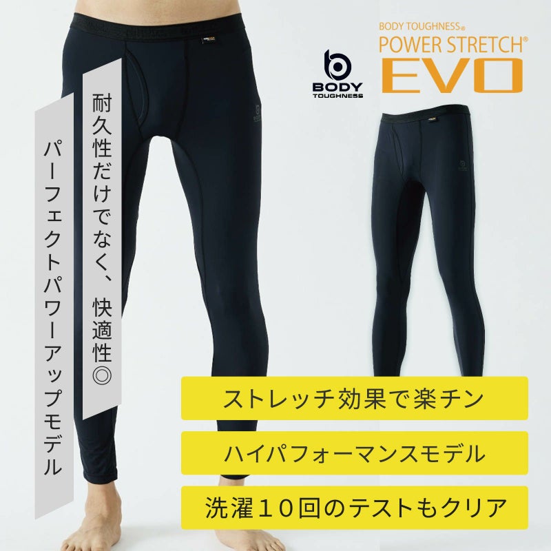BTパワーストレッチEVO前開きロング JW-733