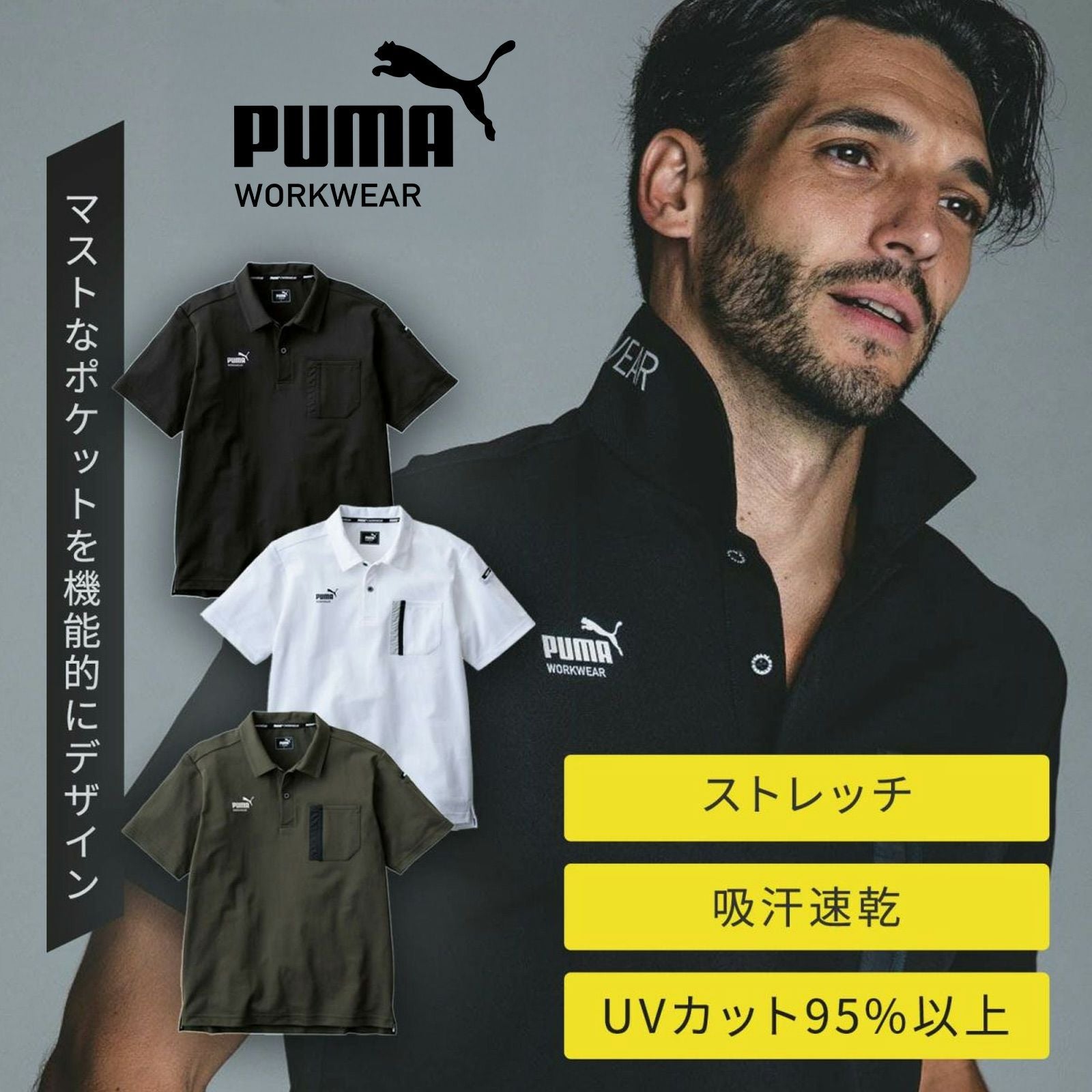 PUMA PUMA 半袖アクティブポロシャツ PW3014N - たまゆら公式通販