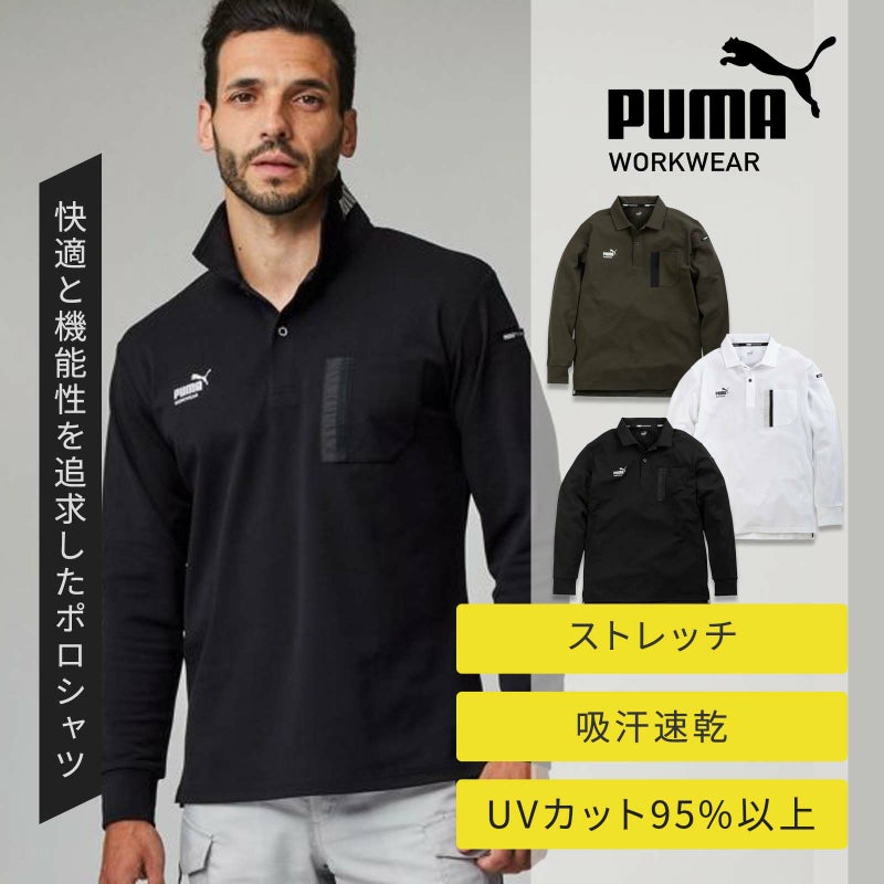 PUMA PUMA 長袖アクティブポロシャツ PW-3024A