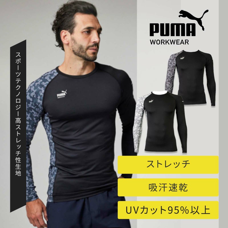  PUMA PUMA 長袖パフォーマンスウェア PW-2020N