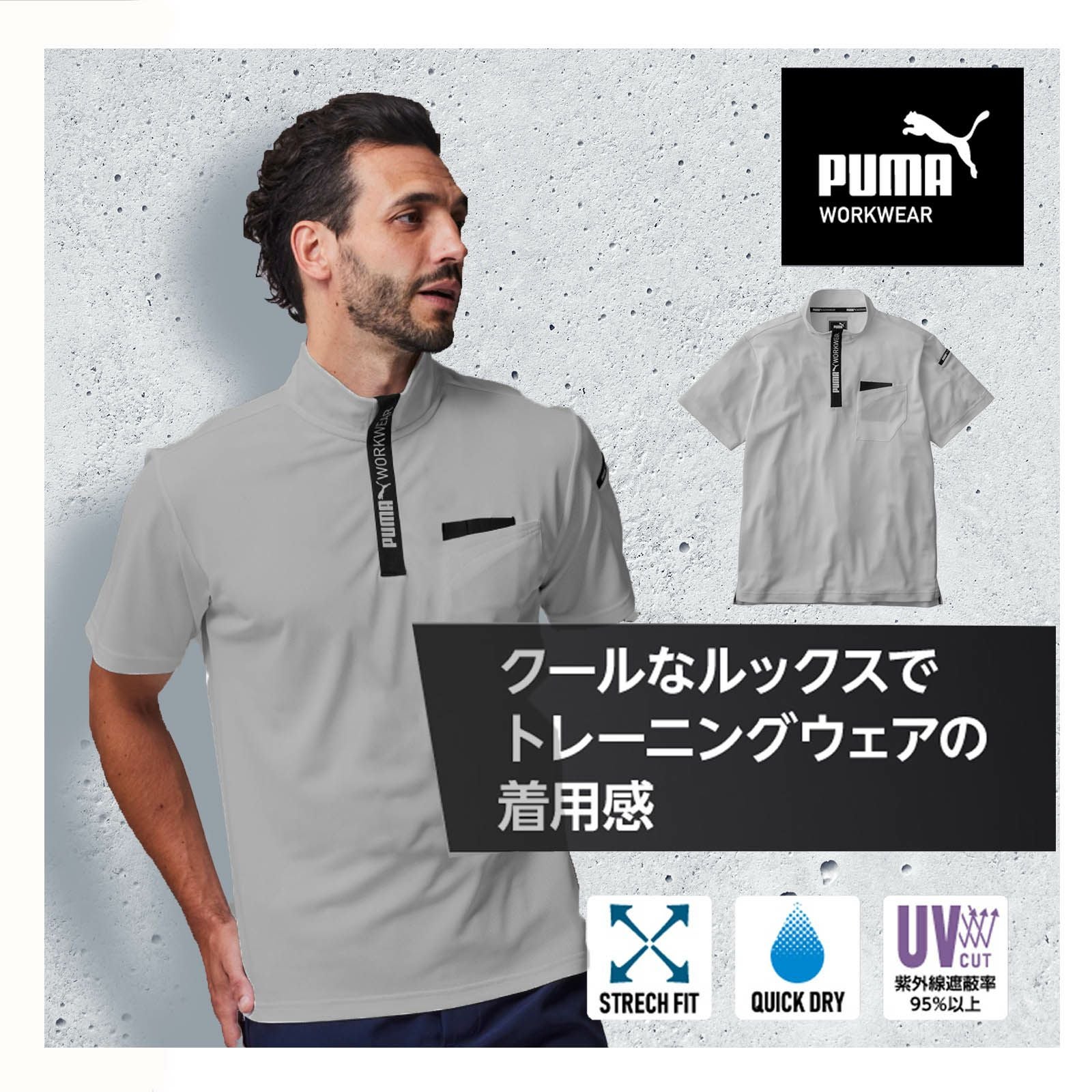 PUMA PUMA 半袖ハイネックジップ PW-3013N - たまゆら公式通販