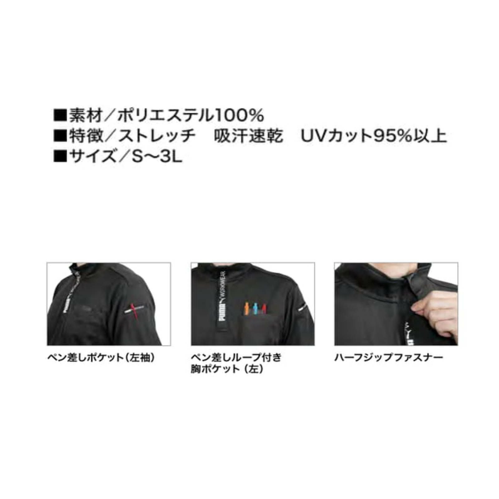 PUMA PUMA 半袖ハイネックジップ PW-3013N - たまゆら公式通販