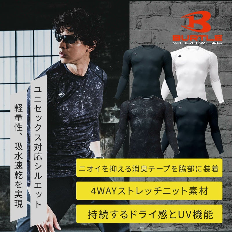 ホットフィテッド 4112　バートル